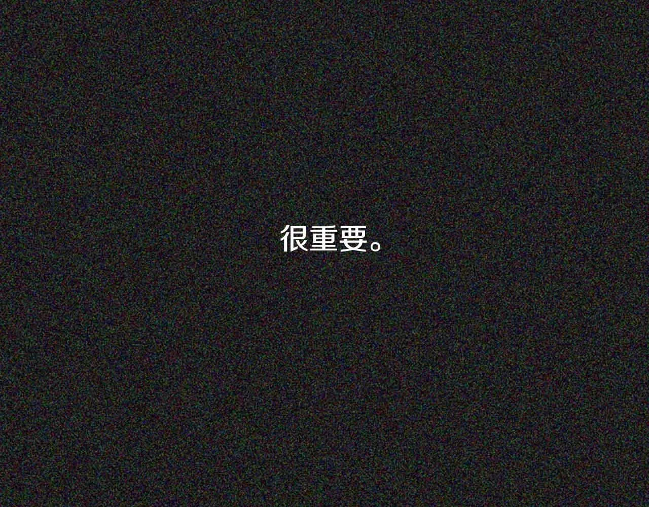 第2季第28话记忆间的联系 第133页