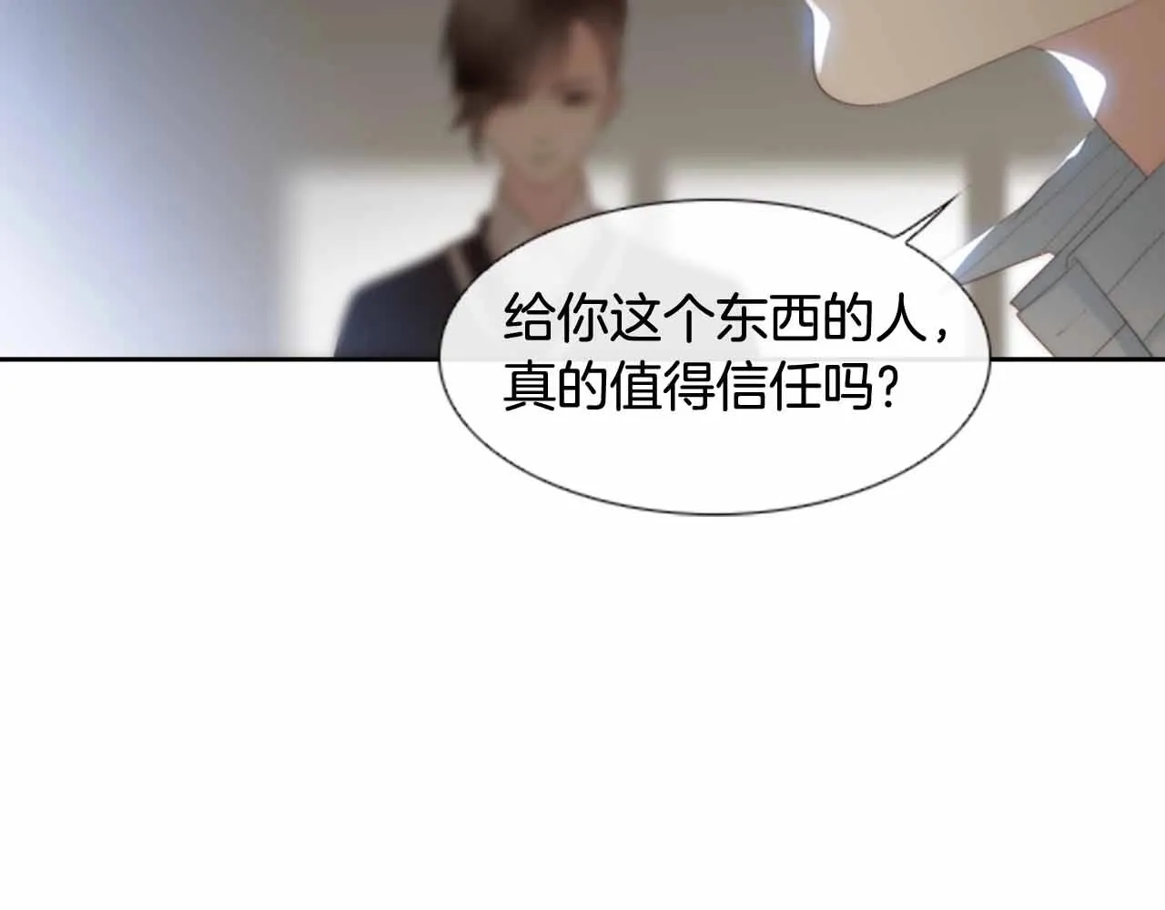 第2季第28话记忆间的联系 第142页