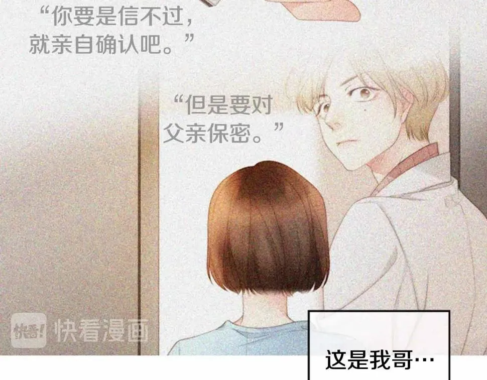 第2季第28话记忆间的联系 第148页