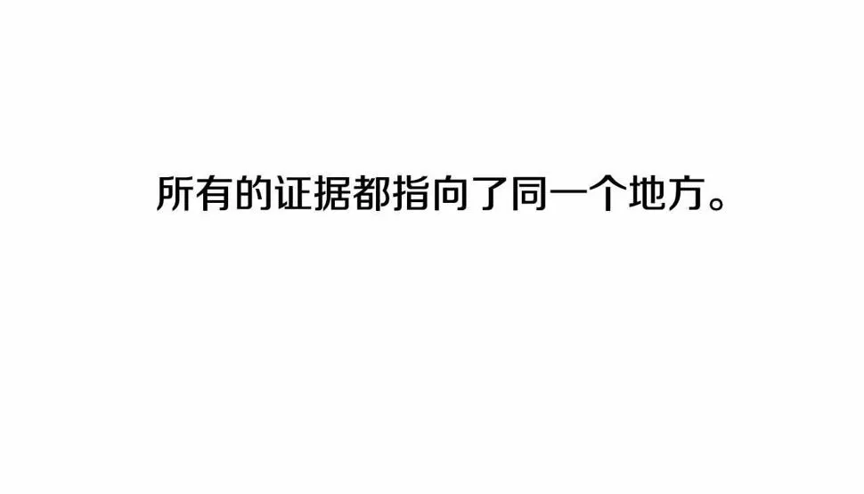 第2季第28话记忆间的联系 第155页