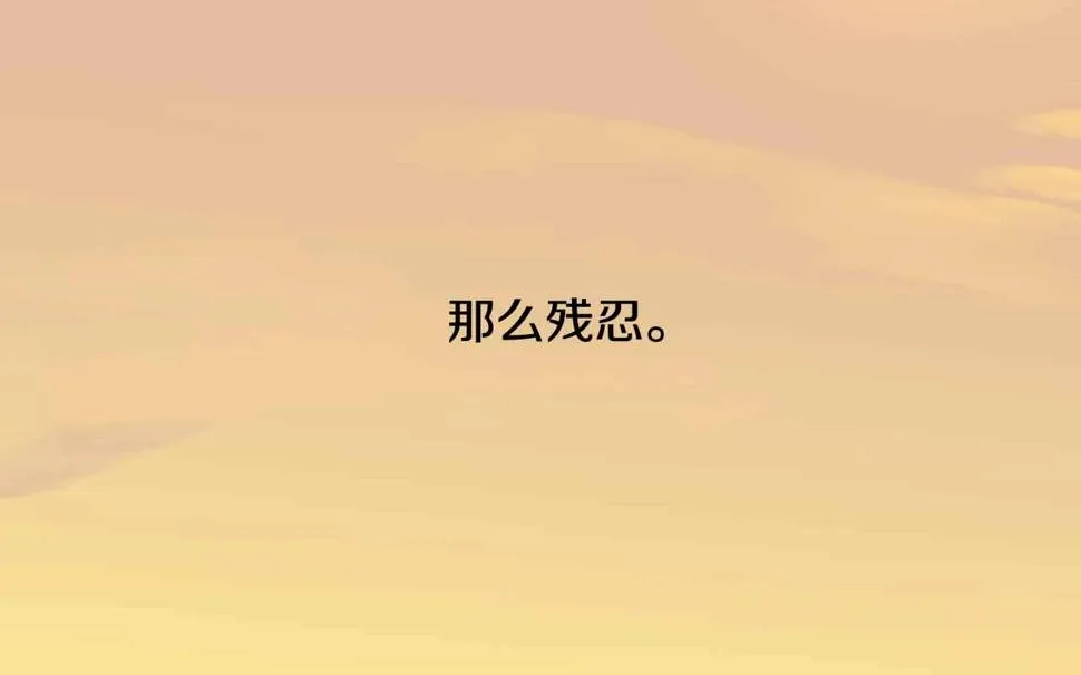 第2季第28话记忆间的联系 第170页