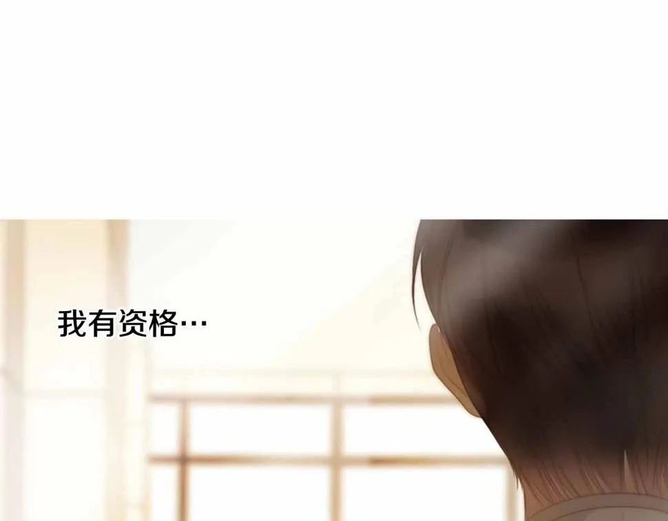 第2季第28话记忆间的联系 第178页