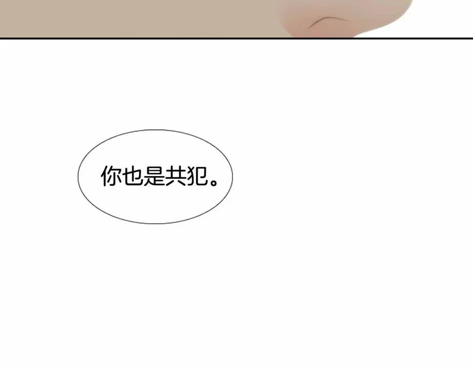 第2季第28话记忆间的联系 第192页