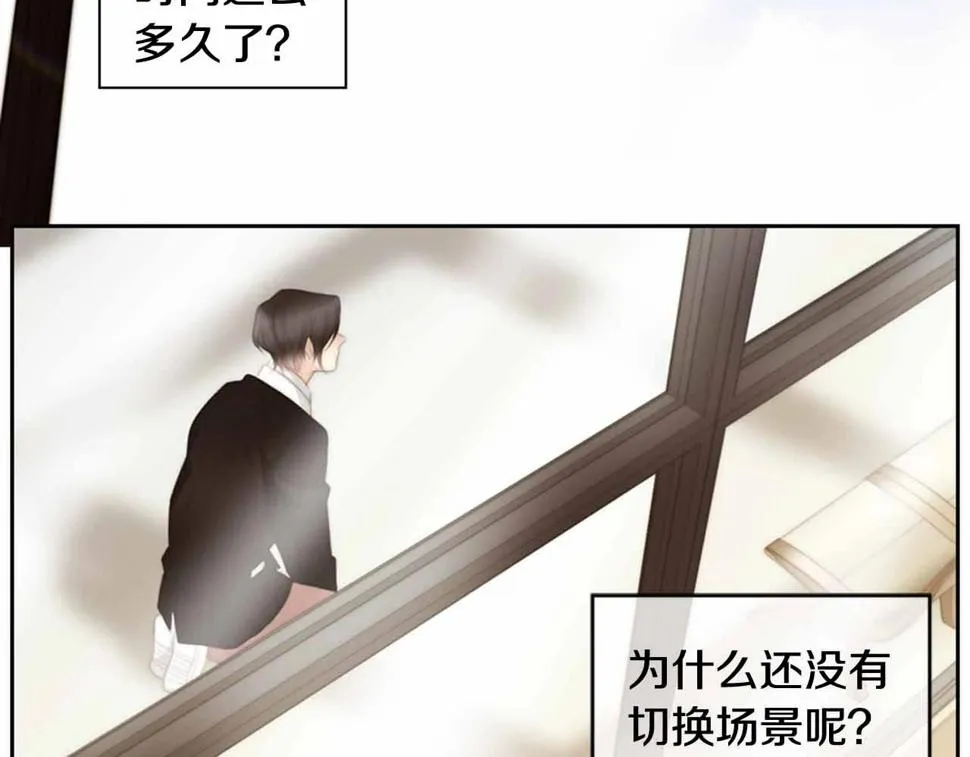 第2季第28话记忆间的联系 第206页