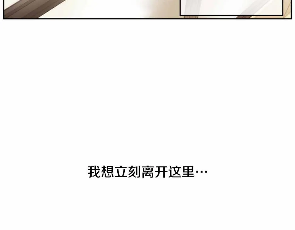 第2季第28话记忆间的联系 第207页