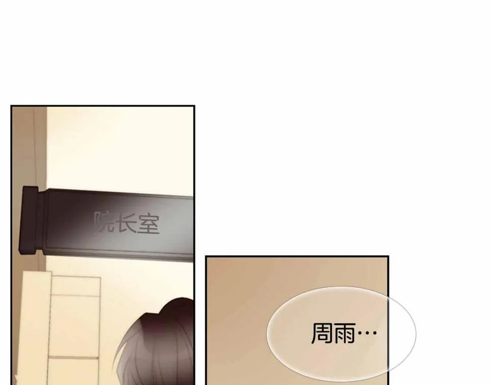 第2季第28话记忆间的联系 第210页