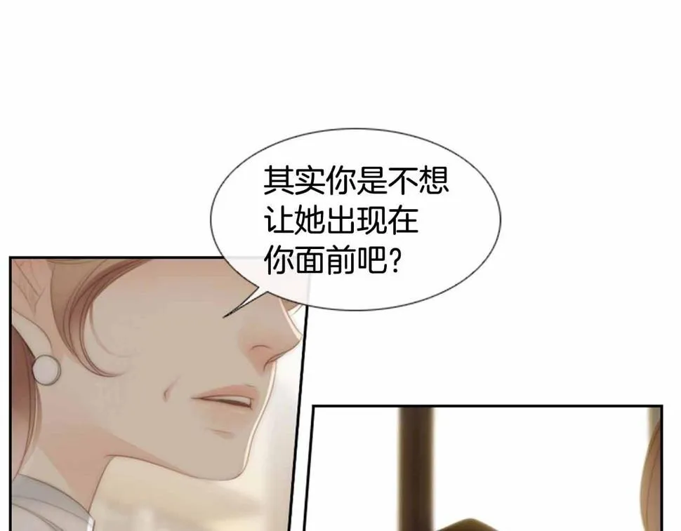 第2季第28话记忆间的联系 第217页