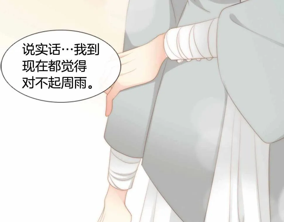 第2季第28话记忆间的联系 第219页