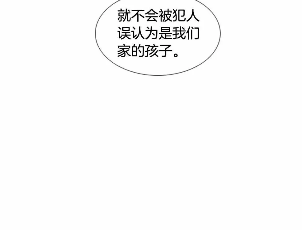 第2季第28话记忆间的联系 第221页