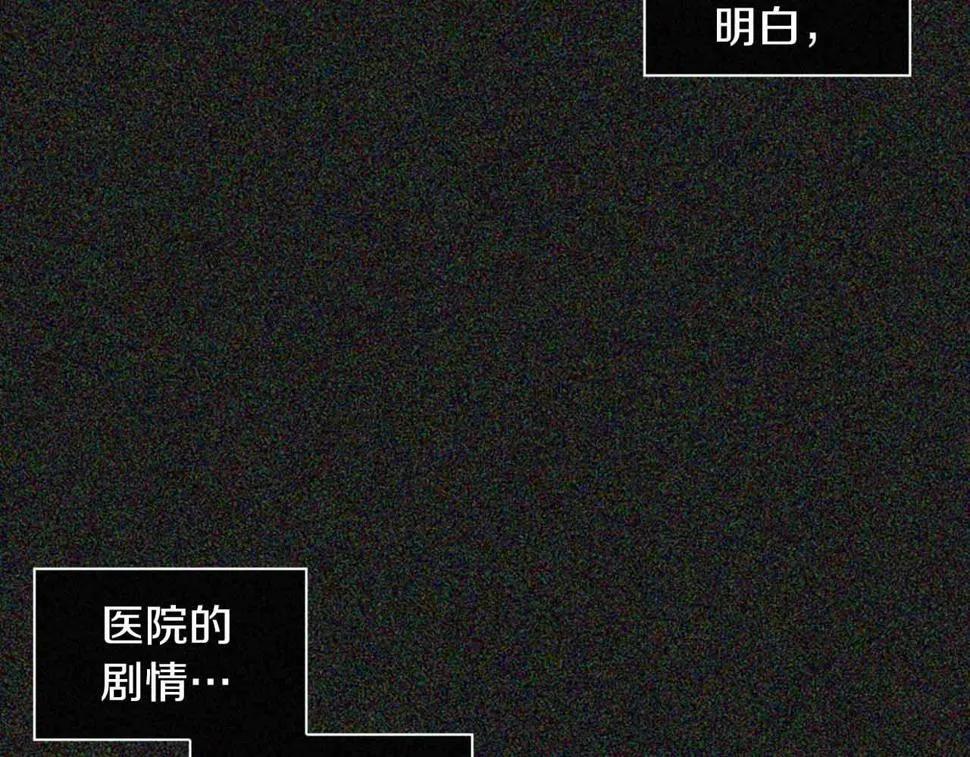 第2季第28话记忆间的联系 第226页