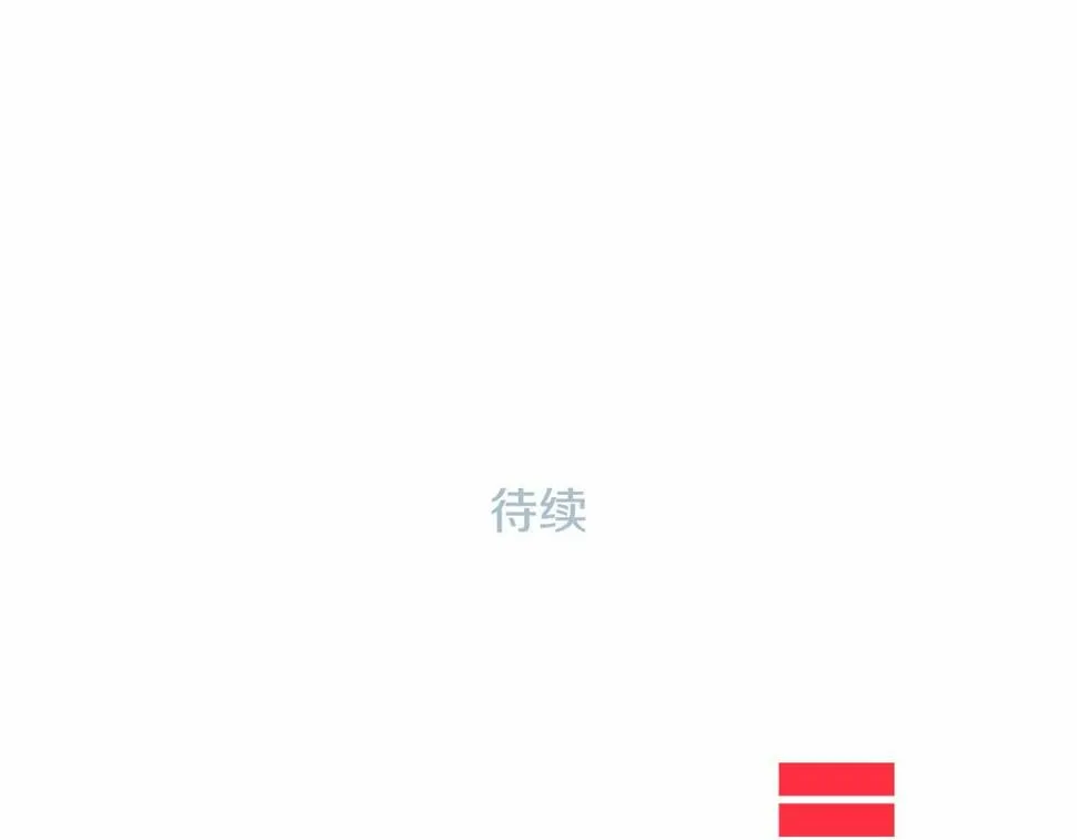 第2季第28话记忆间的联系 第231页