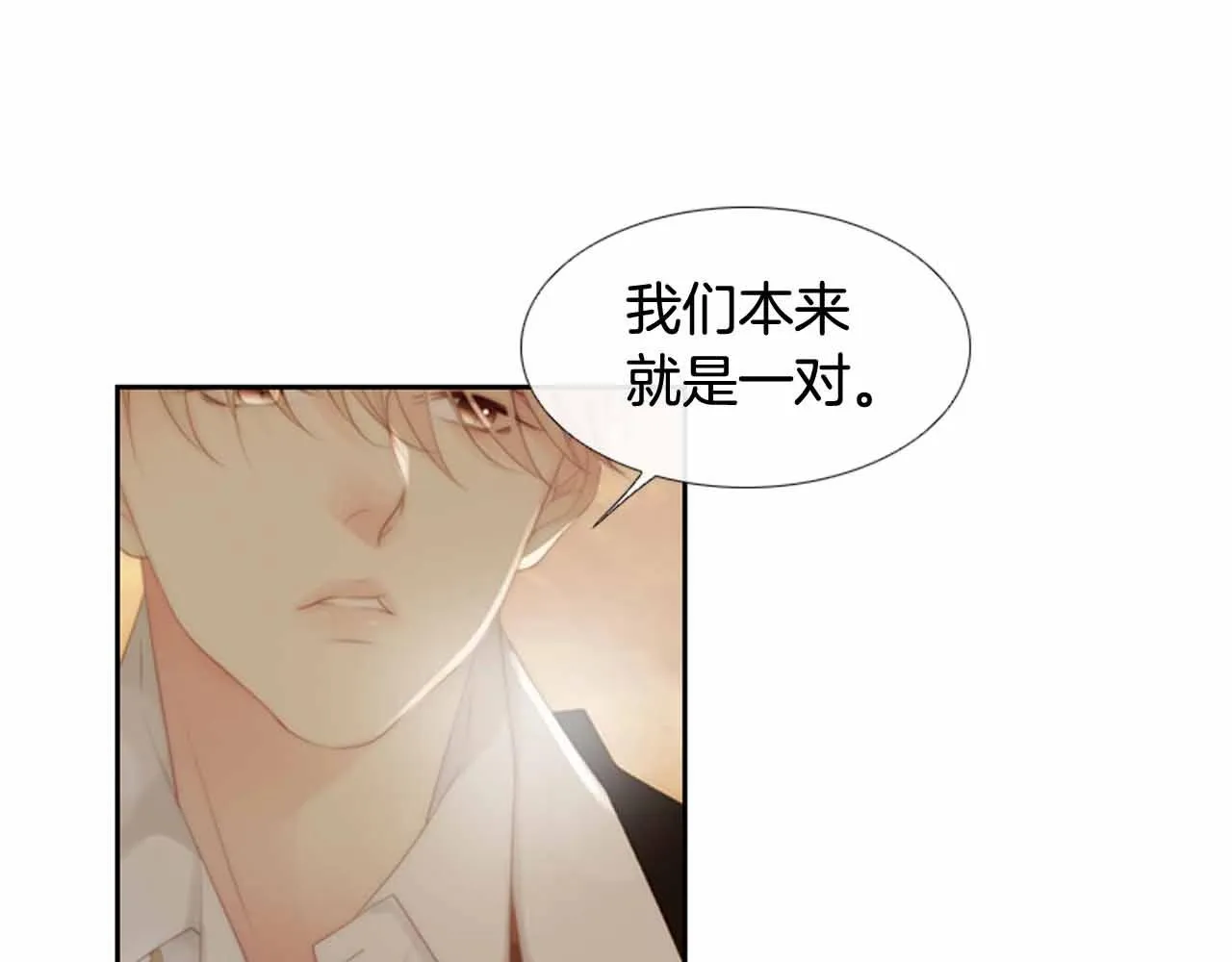 第2季第27话设计的陷阱 第47页