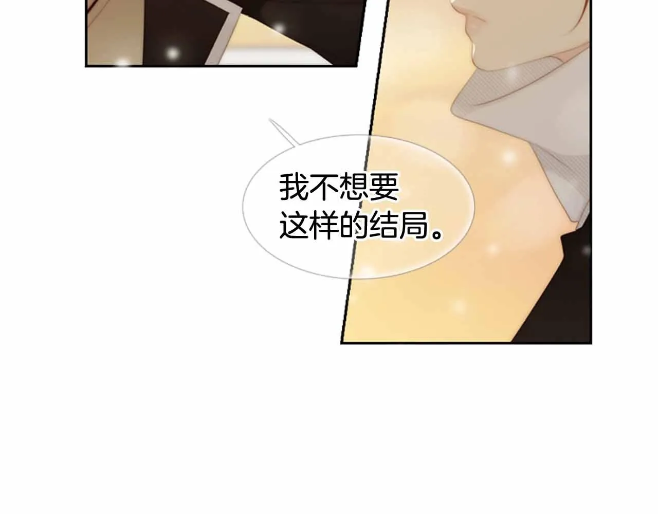 第2季第27话设计的陷阱 第61页