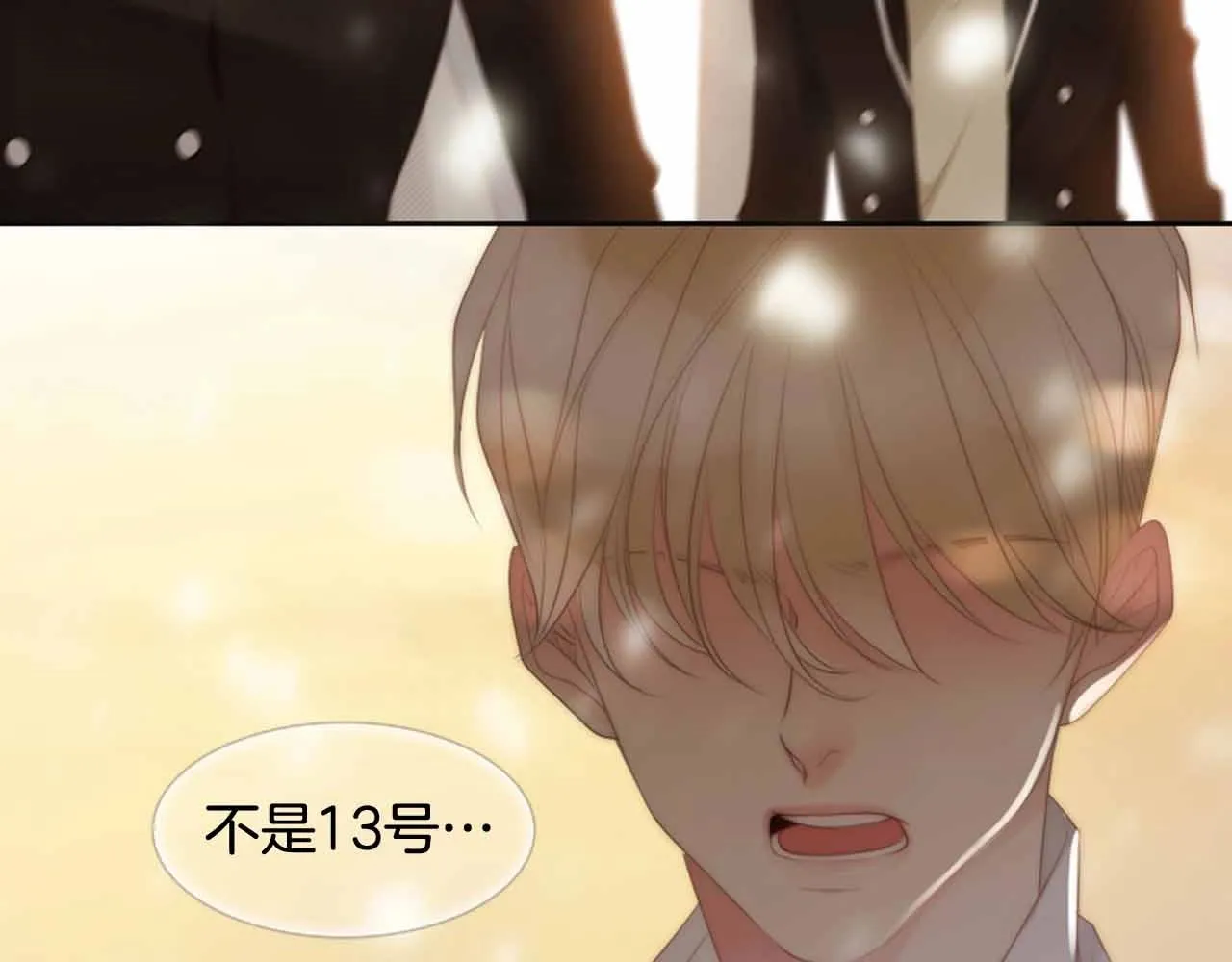 第2季第27话设计的陷阱 第75页