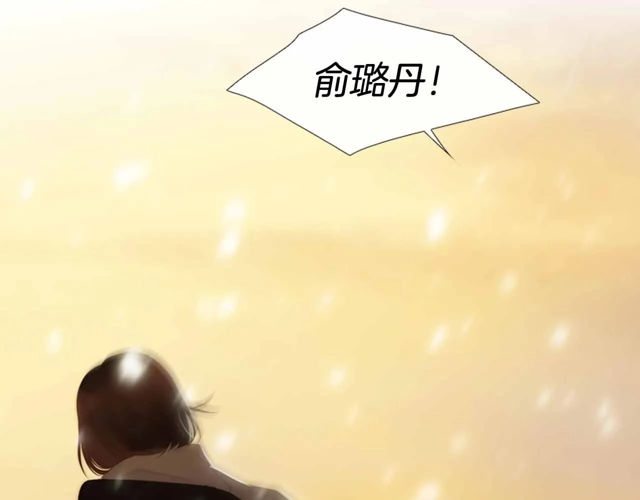 第2季第27话设计的陷阱 第96页
