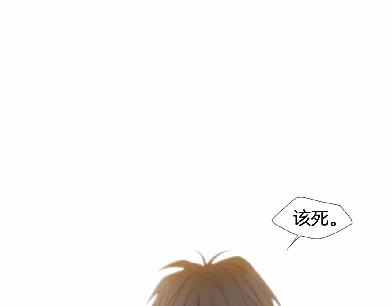 第2季第27话设计的陷阱 第110页
