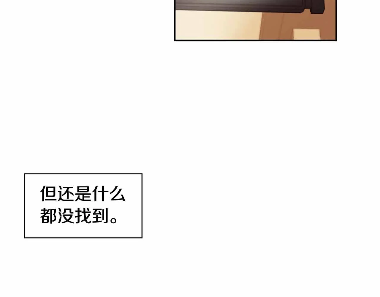 第2季第27话设计的陷阱 第141页