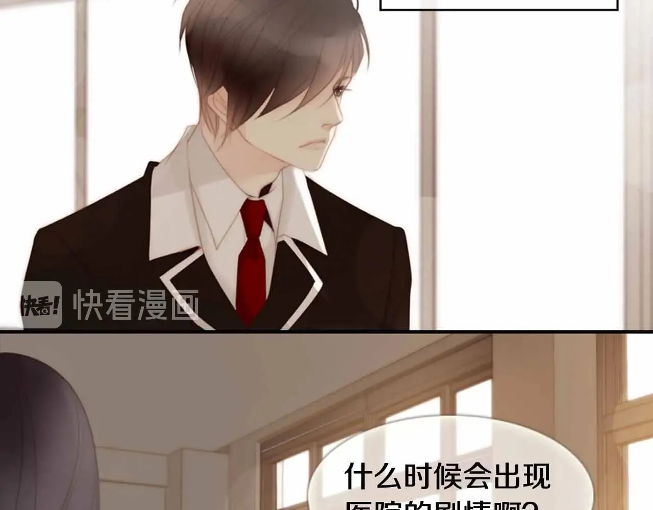 第2季第27话设计的陷阱 第149页