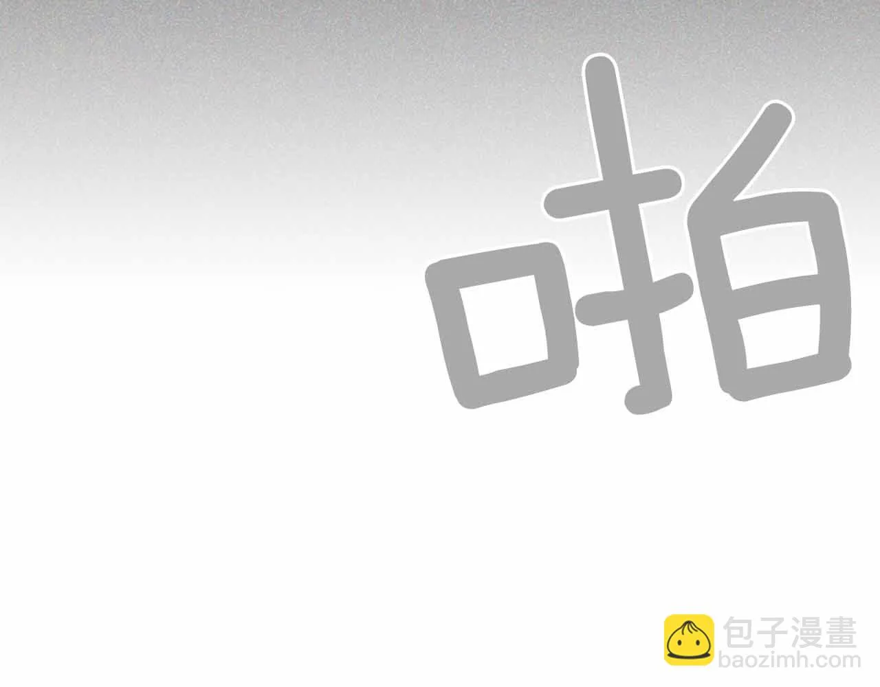 第2季第27话设计的陷阱 第153页