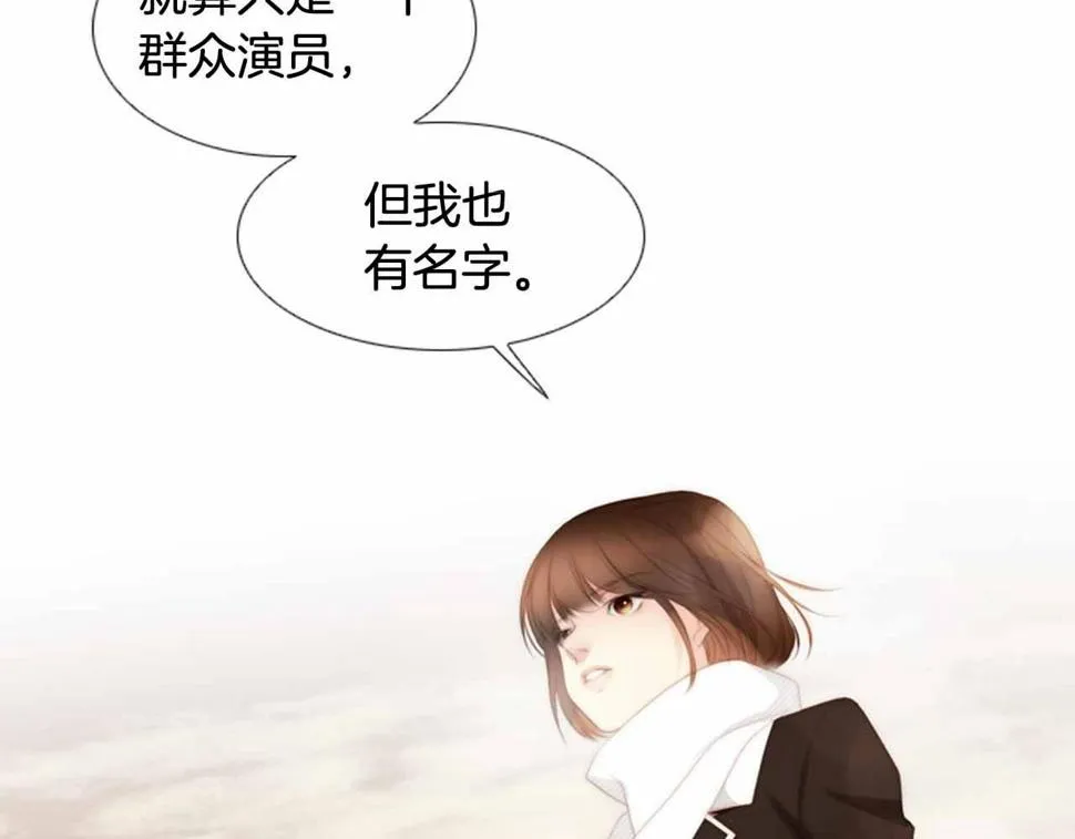 第2季第26话黑暗的世界 第50页