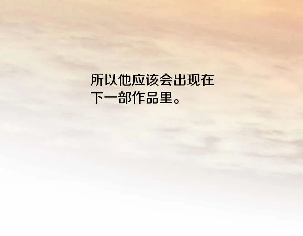 第2季第26话黑暗的世界 第68页
