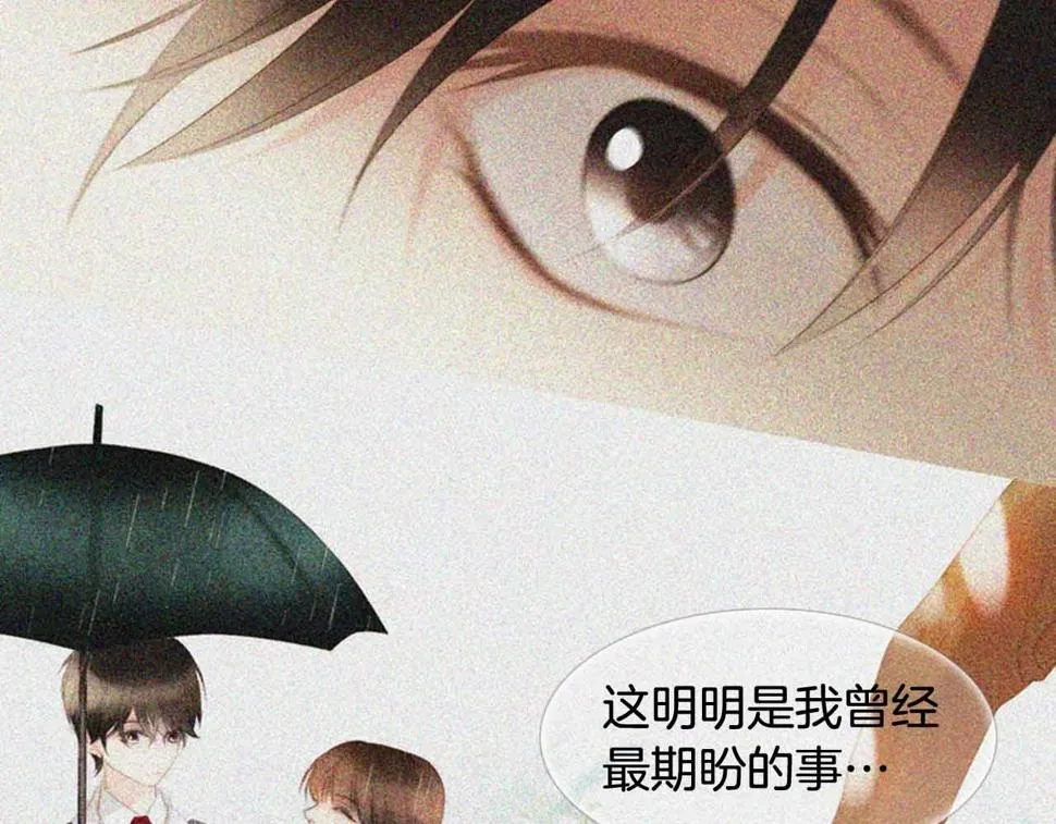 第2季第26话黑暗的世界 第86页