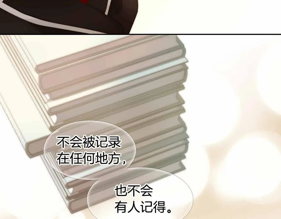 第2季第26话黑暗的世界 第124页