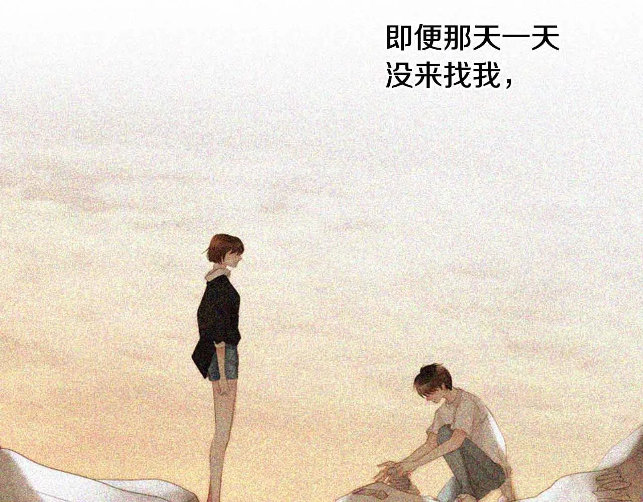 第2季第25话寻找 第61页
