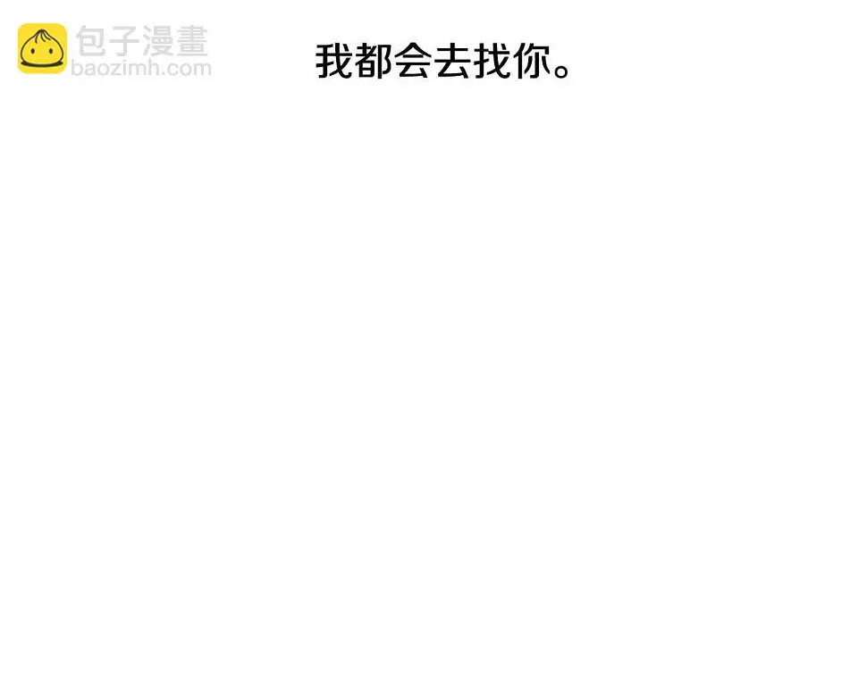 第2季第25话寻找 第98页