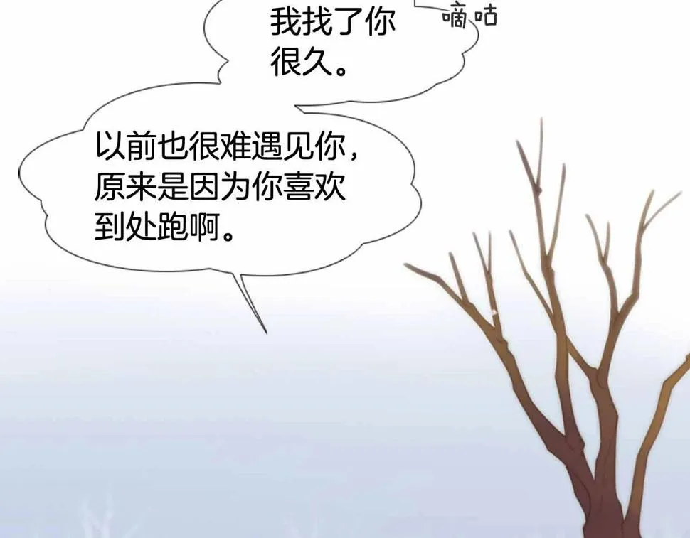第2季第25话寻找 第132页