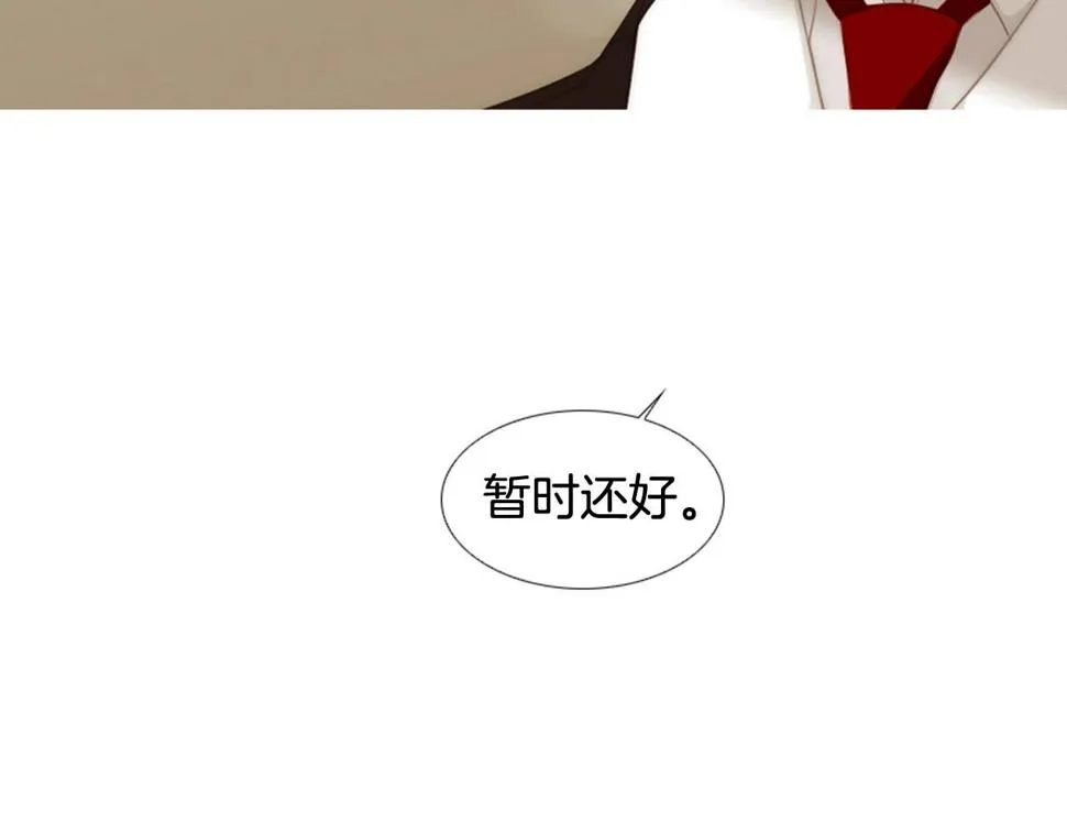 第2季第24话存在过的痕迹 第52页