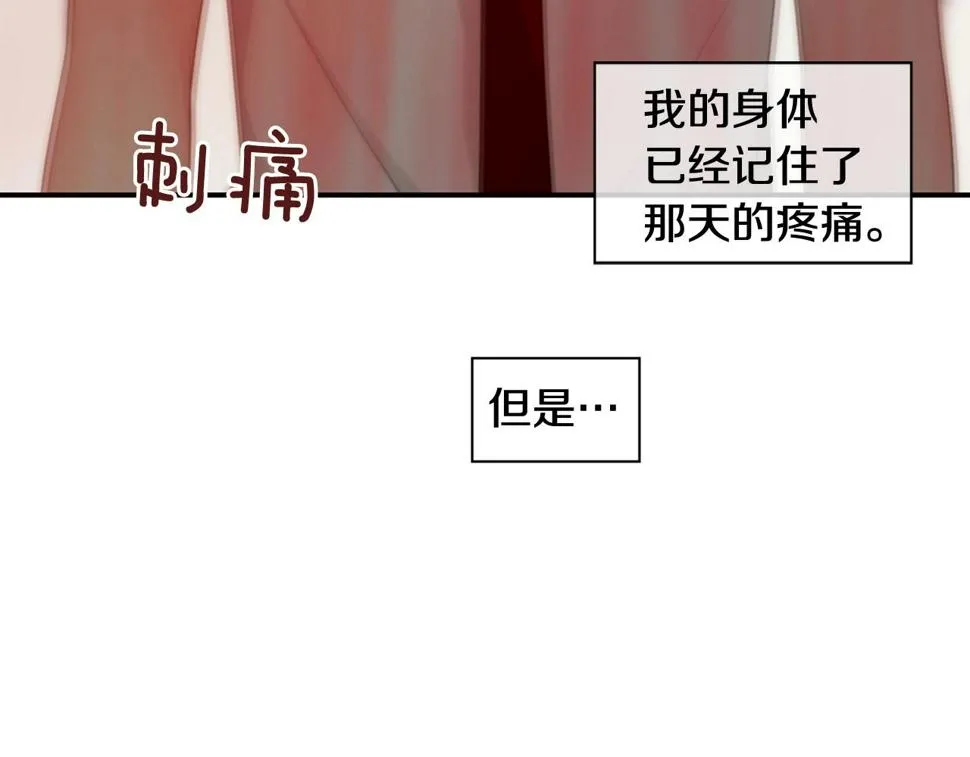 第2季第24话存在过的痕迹 第76页