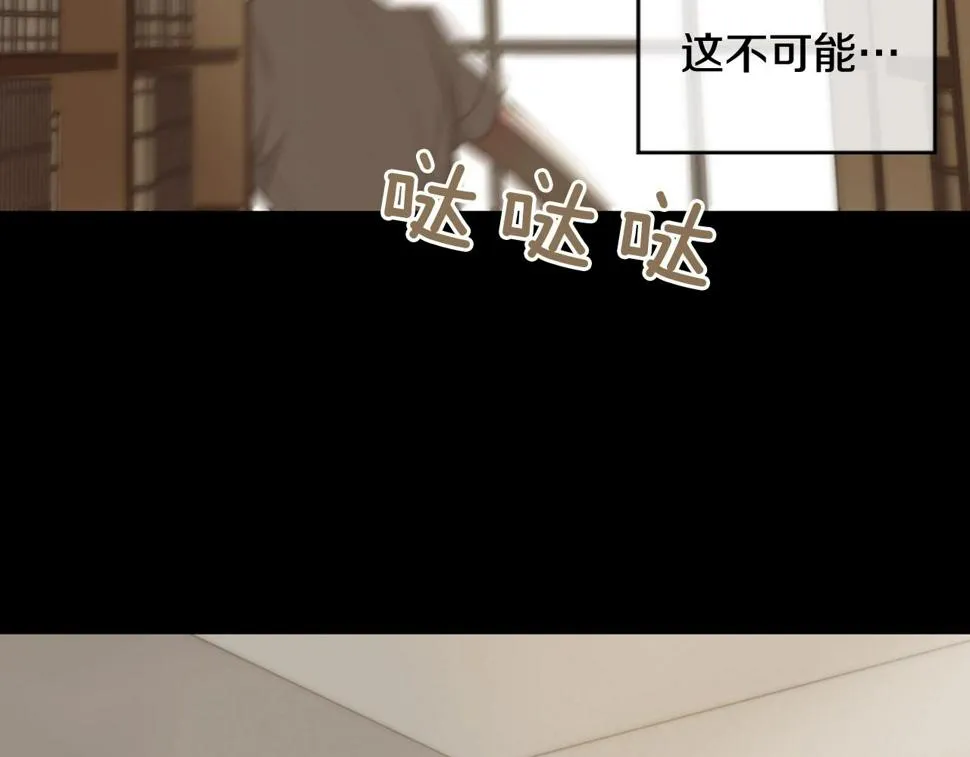 第2季第24话存在过的痕迹 第174页