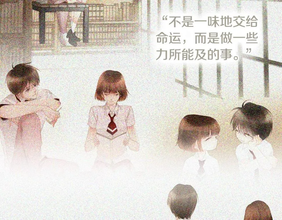 第2季第24话存在过的痕迹 第187页