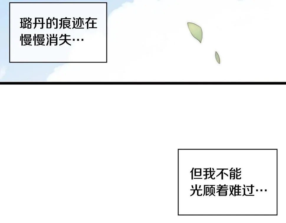 第2季第24话存在过的痕迹 第207页