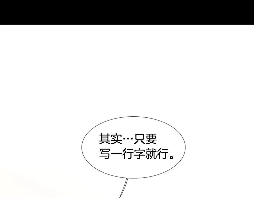 第2季第24话存在过的痕迹 第250页