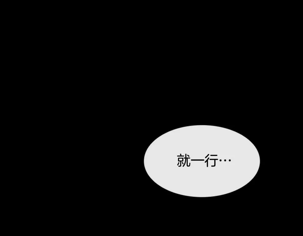 第2季第24话存在过的痕迹 第253页