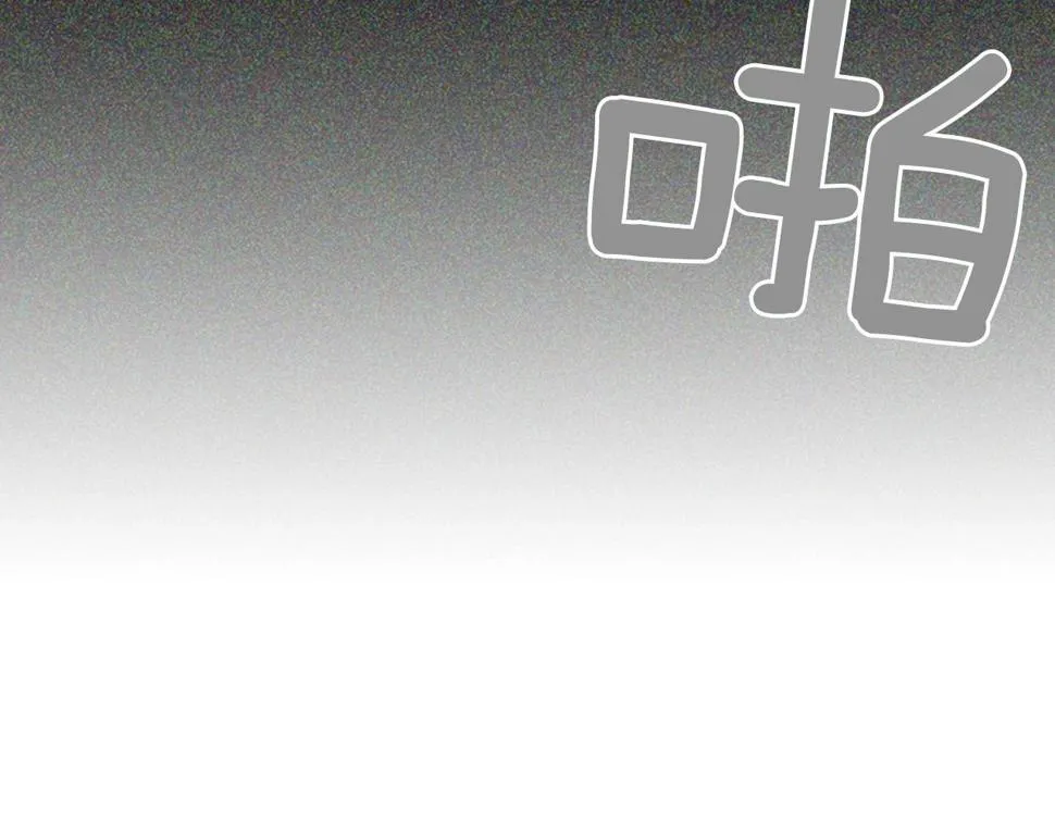 第2季第24话存在过的痕迹 第258页