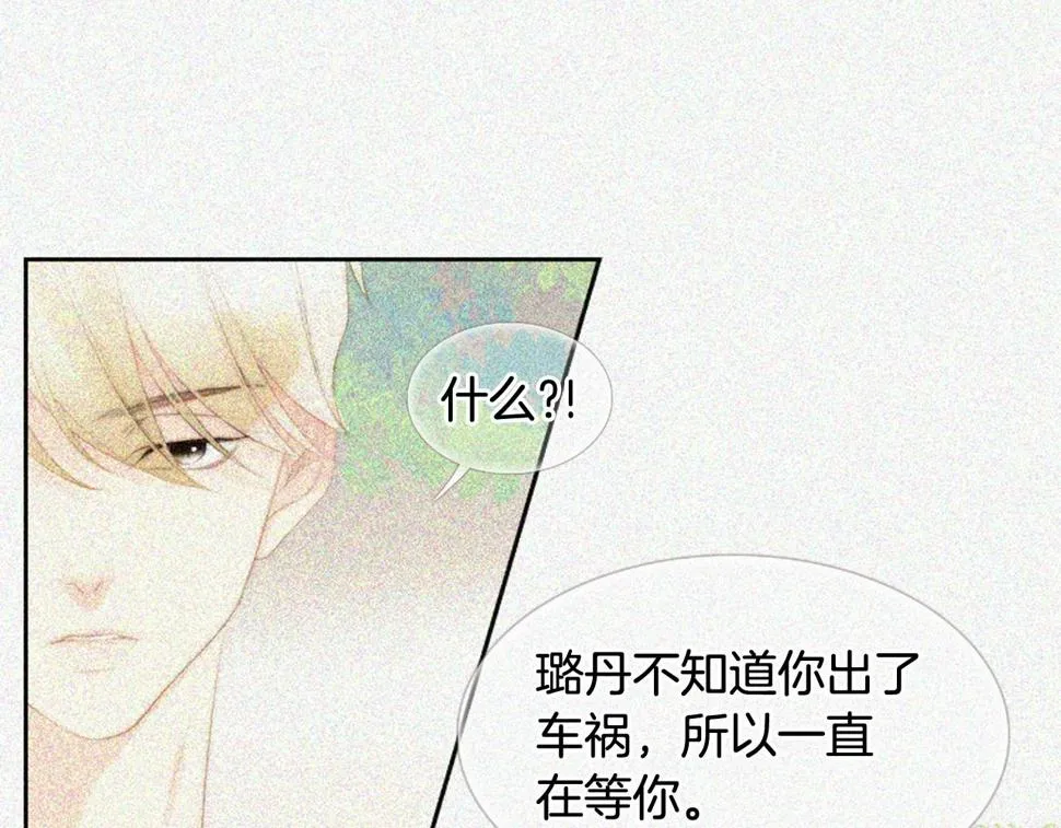 第2季第24话存在过的痕迹 第278页