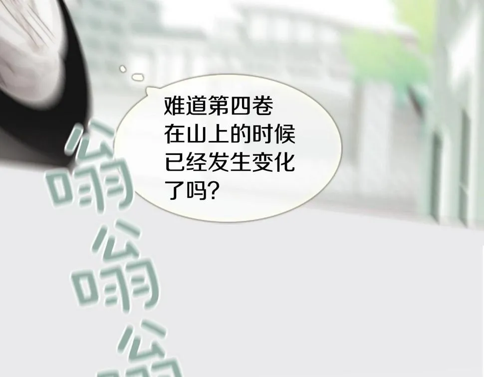 第2季第24话存在过的痕迹 第305页