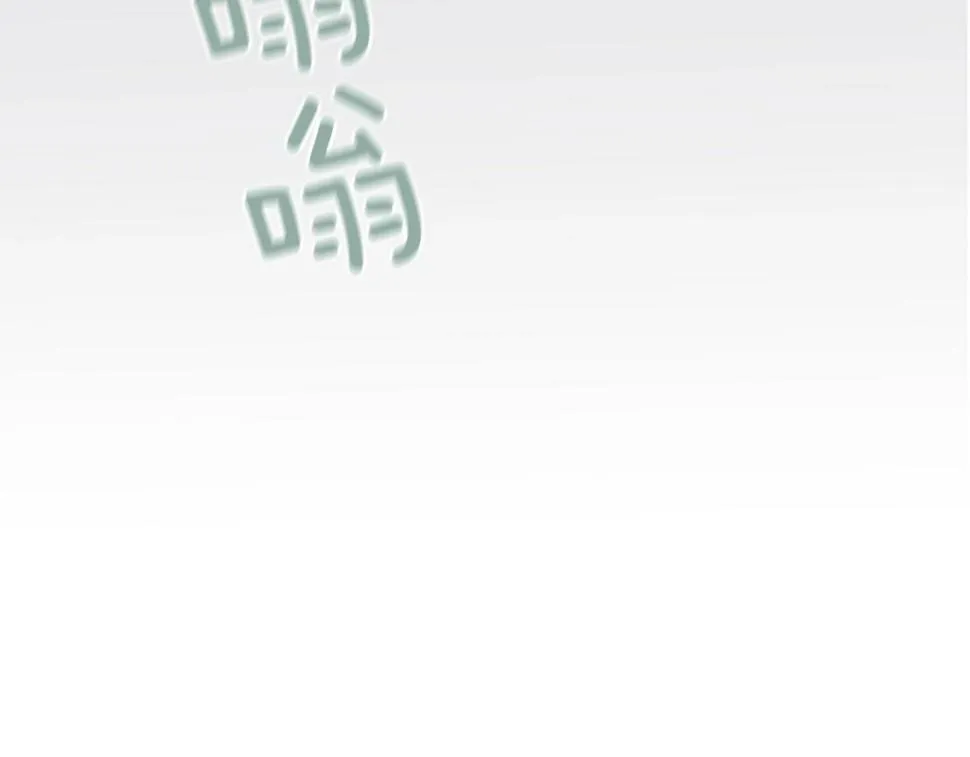 第2季第24话存在过的痕迹 第306页