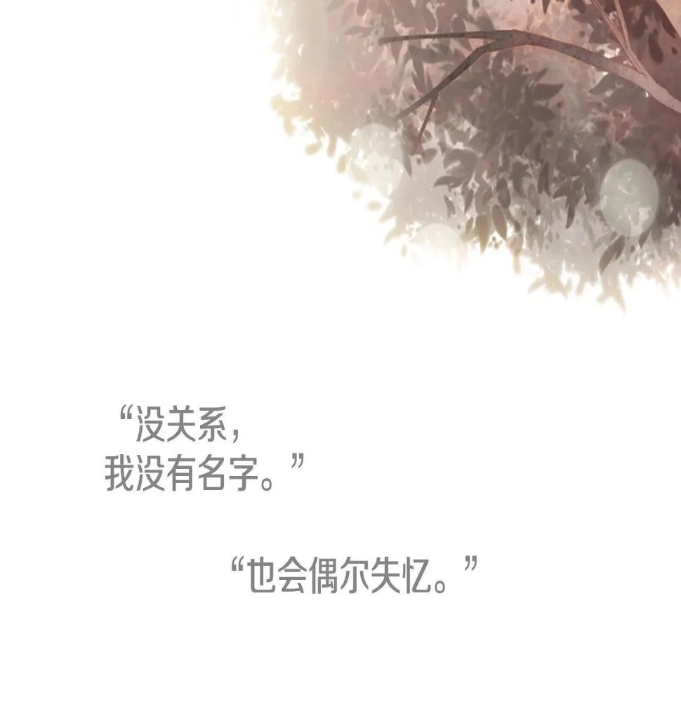 第2季第23话残忍的结局 第16页