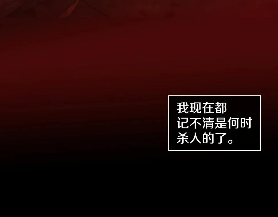 第2季第23话残忍的结局 第31页