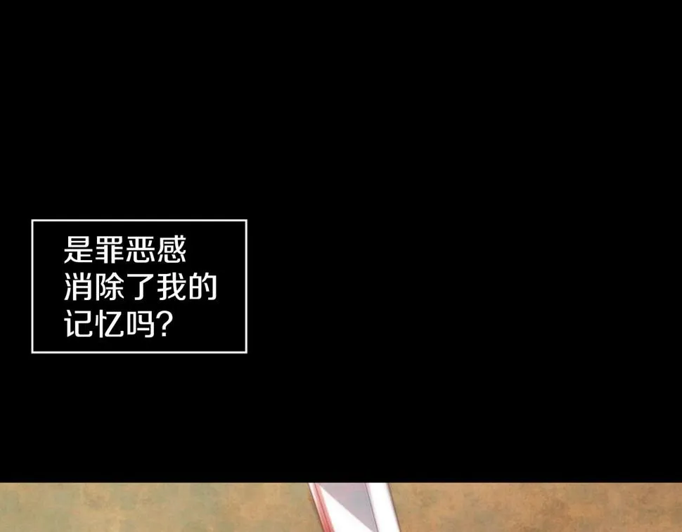 第2季第23话残忍的结局 第33页