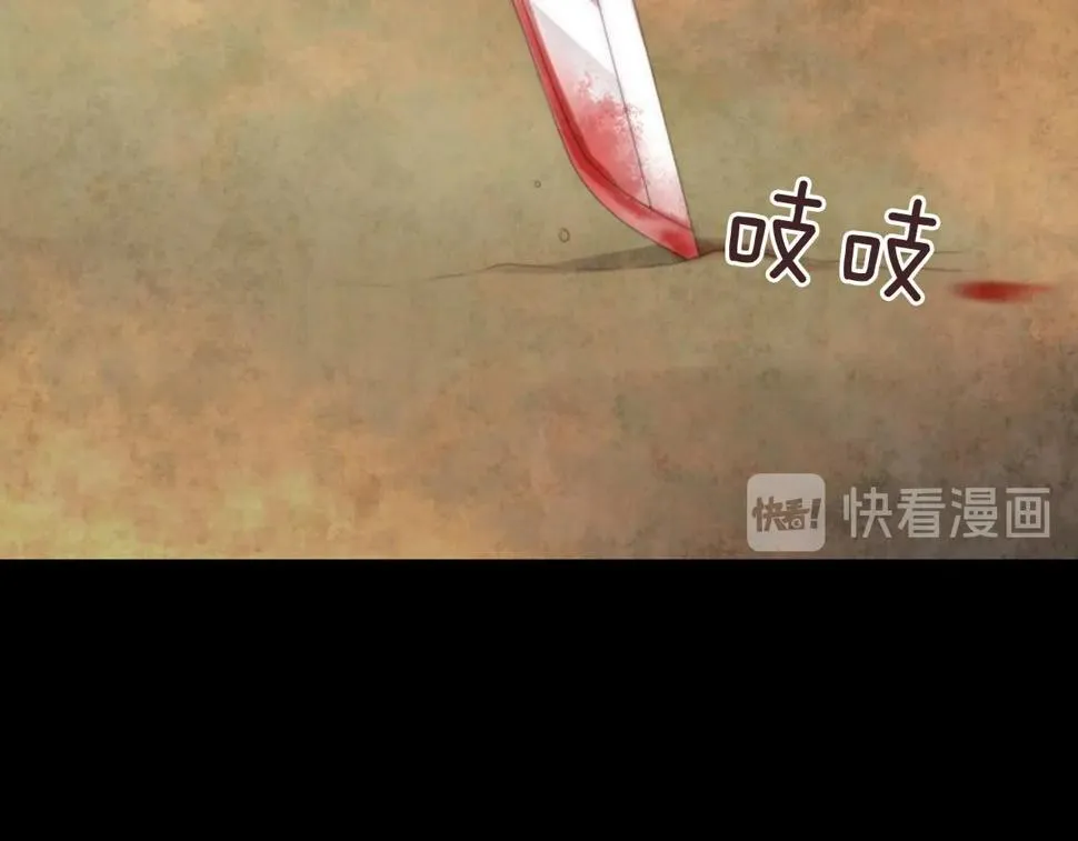第2季第23话残忍的结局 第34页