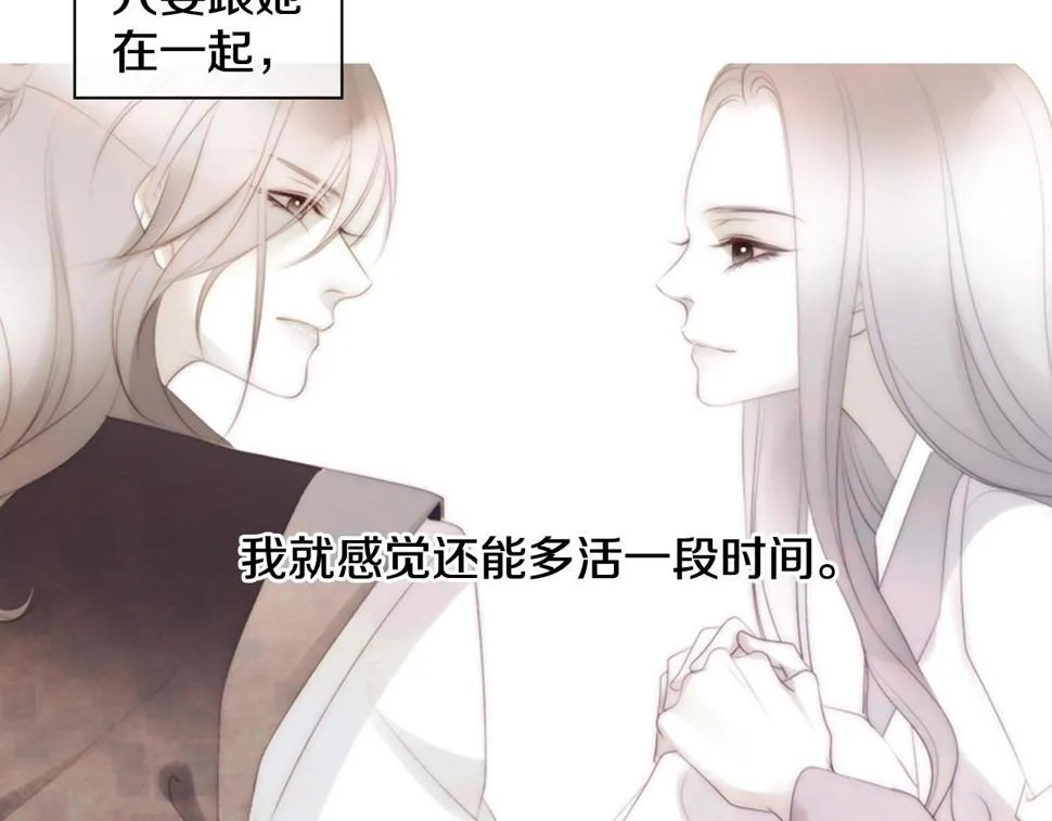 第2季第23话残忍的结局 第48页