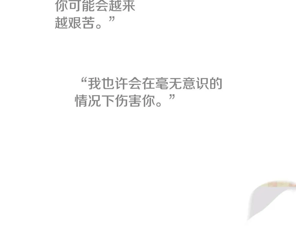 第2季第23话残忍的结局 第61页
