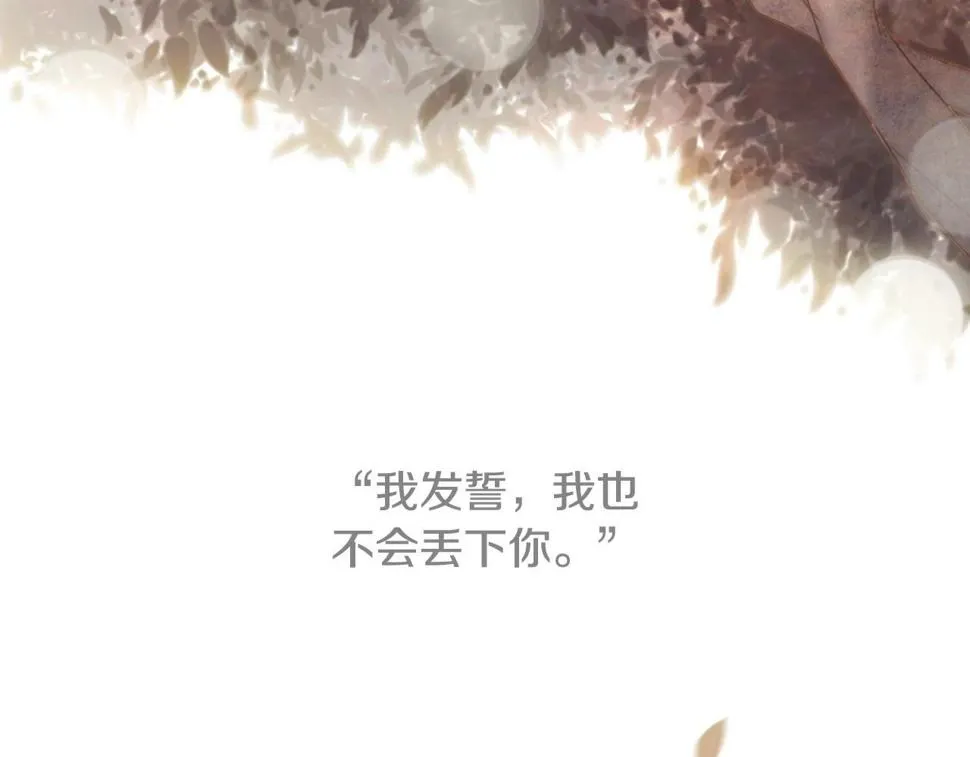 第2季第23话残忍的结局 第71页
