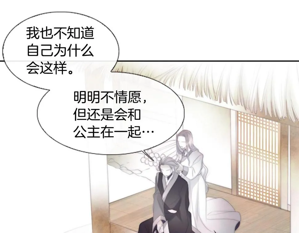 第2季第23话残忍的结局 第123页
