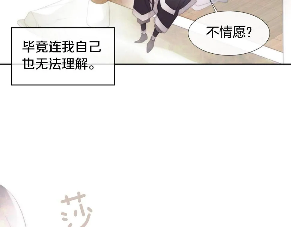 第2季第23话残忍的结局 第124页